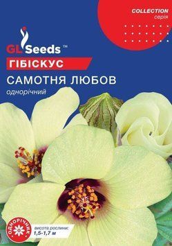 Насіння Гiбiскуса Самотня любов (0.2г) 22107 фото