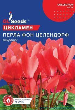Насіння Цикламена F1 Перла фон Целендорф (5шт) 22206 фото