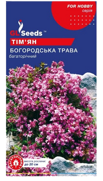 Насіння Чебрецю Богородська трава (0.15г) 20009 фото