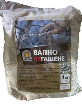 Вапно негашене / 1 кг 00011 фото