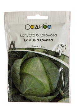 Капуста білоголова Кам'яна голова 10 г 2240 фото
