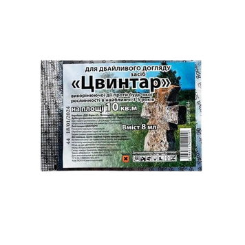 Гербіцид Цвинтар 8 мл 668999 фото